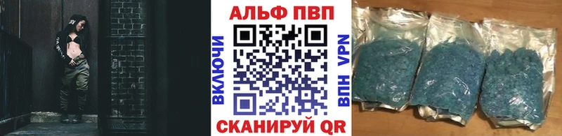 Купить закладки  Белоозёрский  APVP мука 