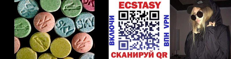 ЭКСТАЗИ 300 mg  Купить где  Белоозёрский 