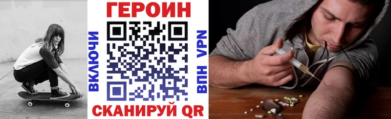 ГЕРОИН хмурый  Купить закладки  Белоозёрский 