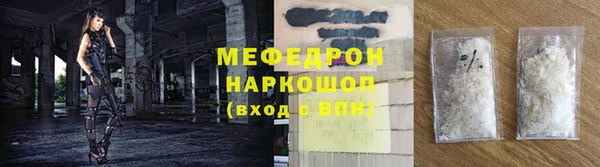 меф Горнозаводск