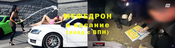 меф Горнозаводск