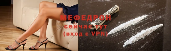 меф Горнозаводск