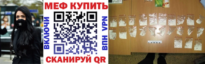 Мефедрон кристаллы Белоозёрский
