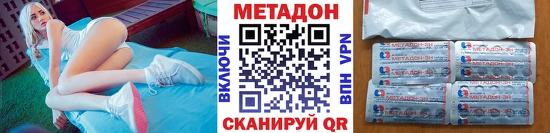 Метадон VHQ  Купить закладки  Белоозёрский 